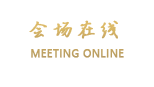 上海西郊宾馆东湖公寓酒店（原上海东湖公寓酒店）